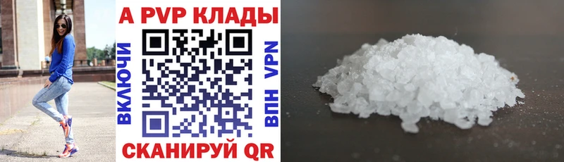 Купить где  Хилок  A PVP Соль 