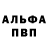 ГЕРОИН белый Ainur Sanayeva