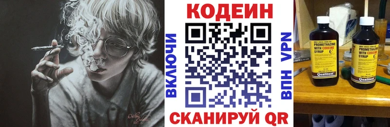 Кодеиновый сироп Lean напиток Lean (лин)  Купить где  Хилок 
