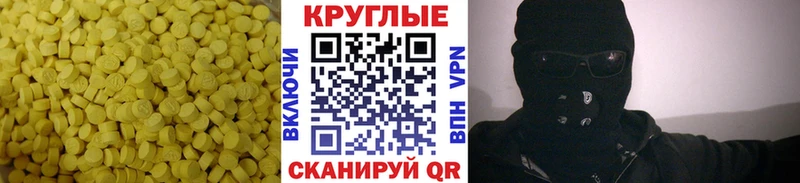 Ecstasy TESLA  Купить  Хилок 