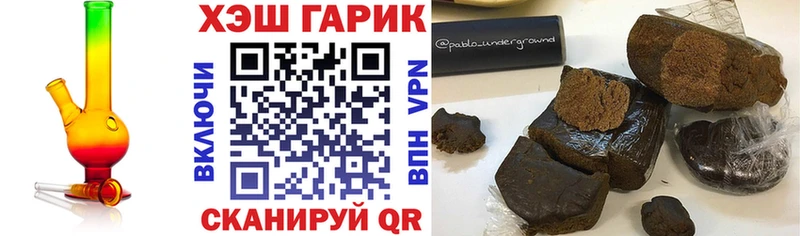 ГАШ VHQ  Купить закладки  Хилок 