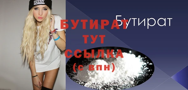 бутират Ладушкин