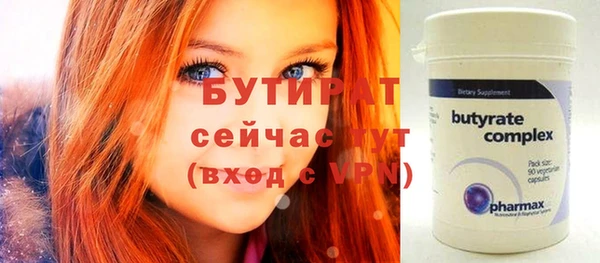 бутират Ладушкин