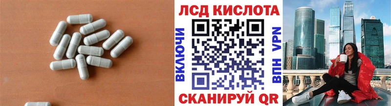 Купить где  Хилок  LSD-25 экстази кислота 