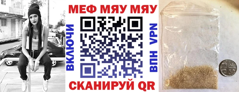 Купить  Хилок  МЯУ-МЯУ мяу мяу 