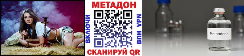 МЕТАДОН белоснежный  Купить закладки  Хилок 